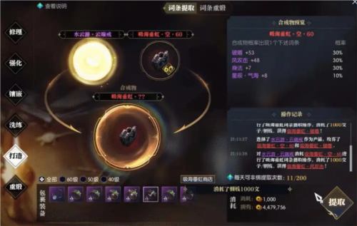 逆水寒4