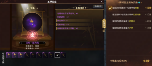 逆水寒7