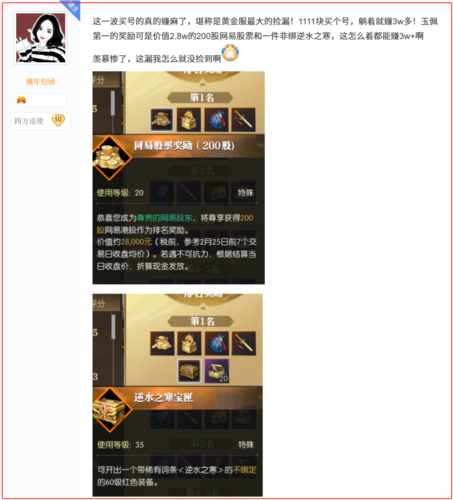 逆水寒9