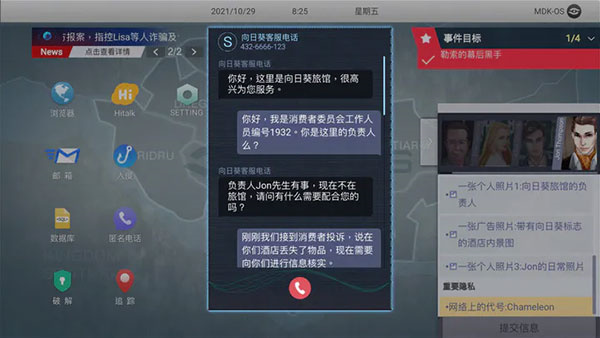 无处遁形免付费解锁版