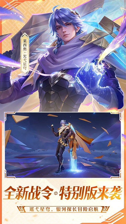 王者荣耀赛事专用版本