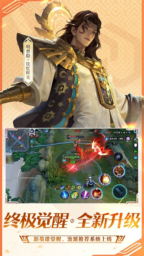 王者荣耀60帧解锁版
