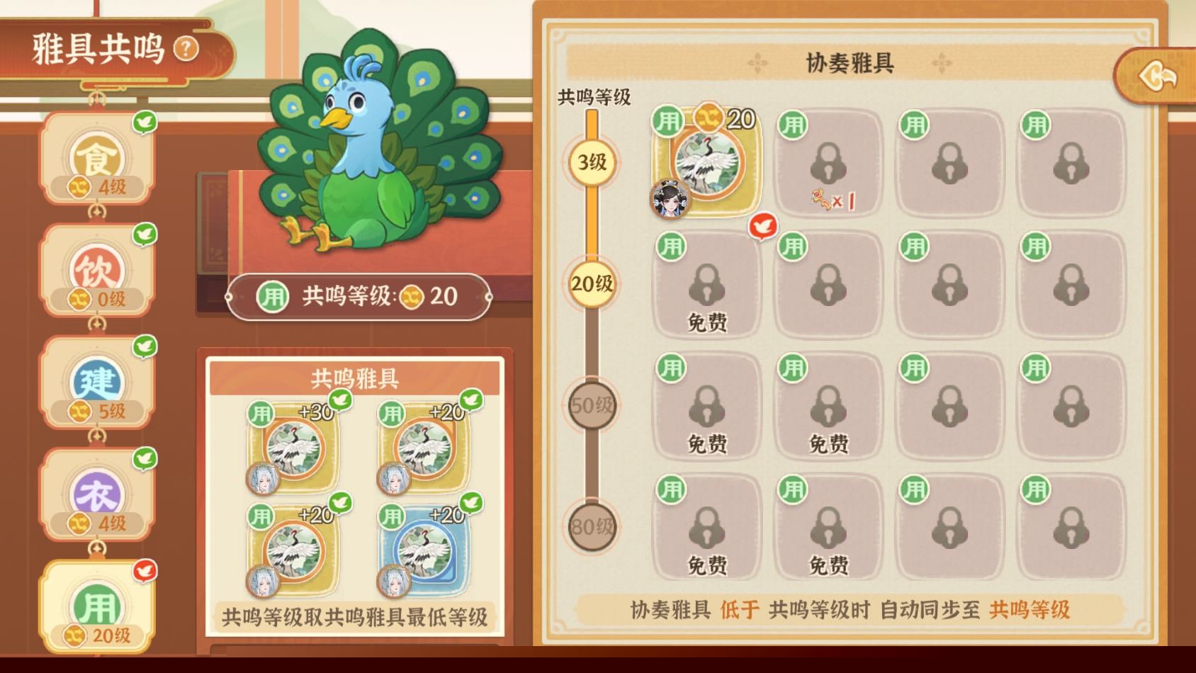 《从前有条街》雅具系统解析
