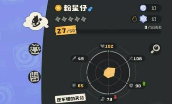 《洛克王国:世界》粉耳星兔技能介绍