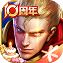 王者荣耀官方低配版