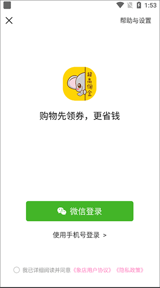 象店app邀请码查看位置