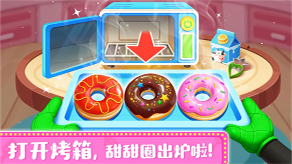 奇妙料理餐厅小游戏