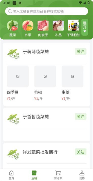 农批友