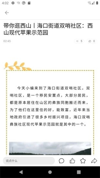 云上西山