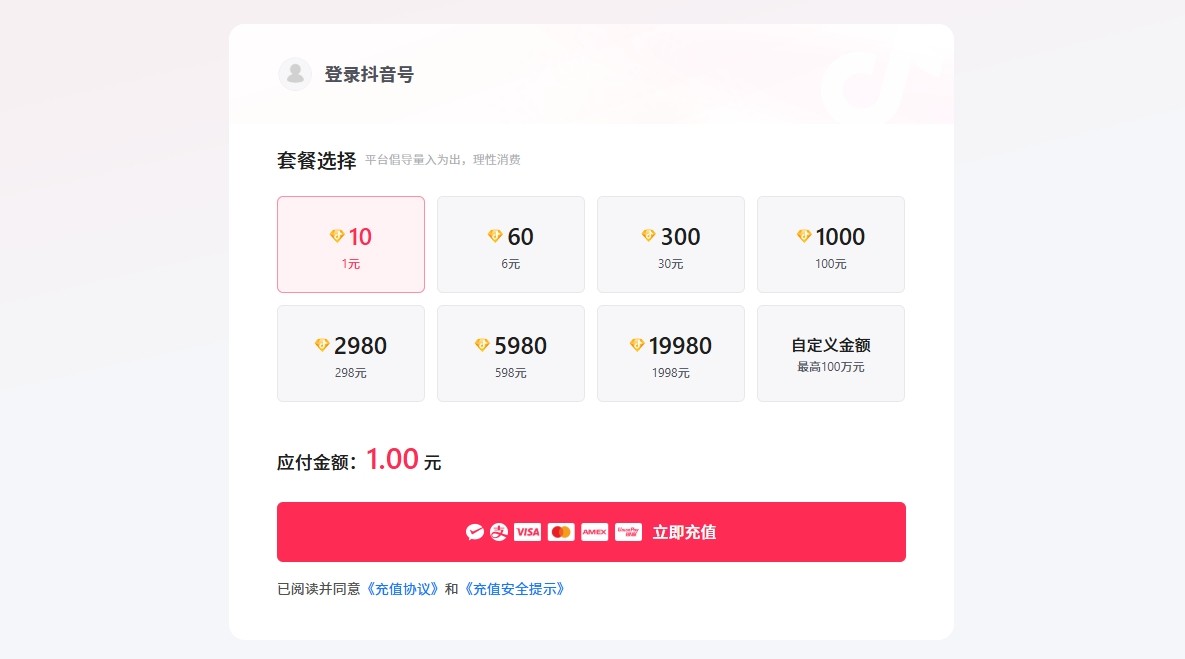 抖币充值官网入口1:1-苹果抖币充值避坑指南入口