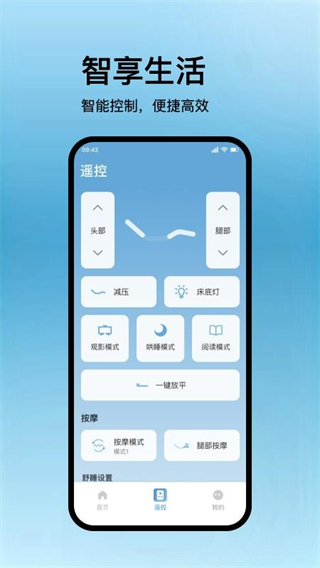 丝涟智能生活