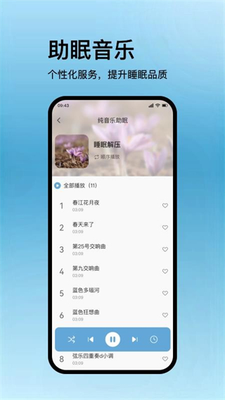丝涟智能生活