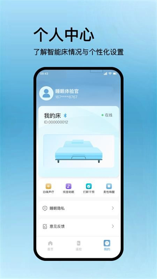 丝涟智能生活