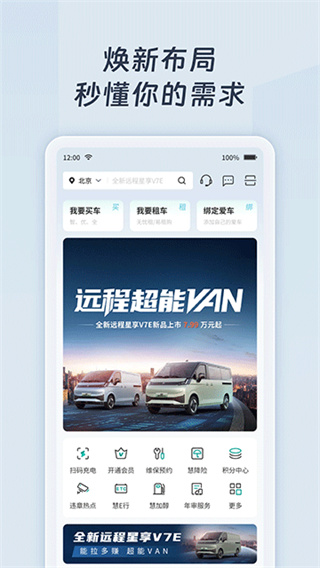 远程慧联