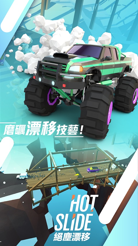 绝尘漂移国际版