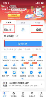 12306送学票怎么买