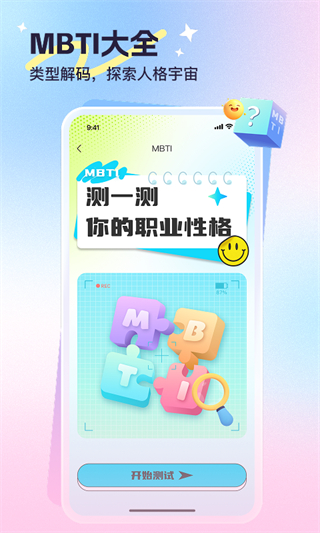 心悦问问