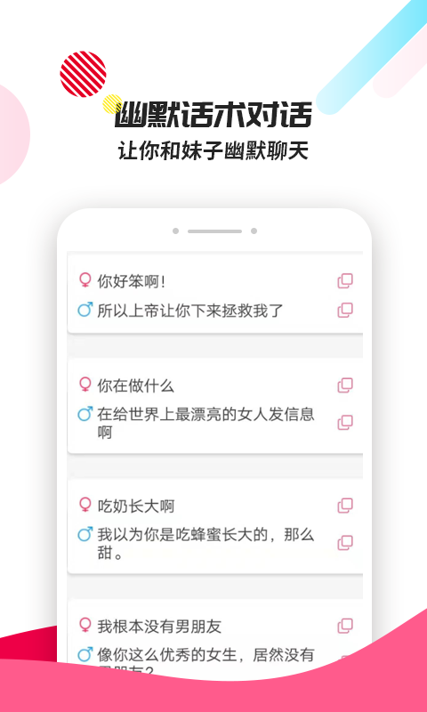 恋爱辅助器 1