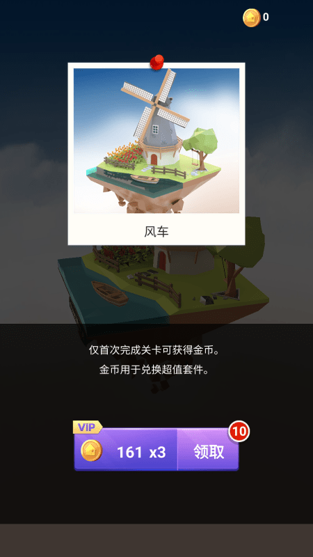 我爱拼模型全部解锁版