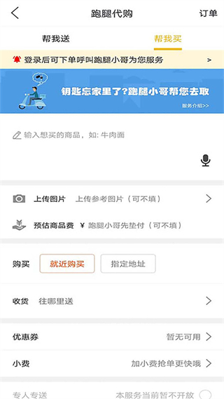 玩转甘孜app正版