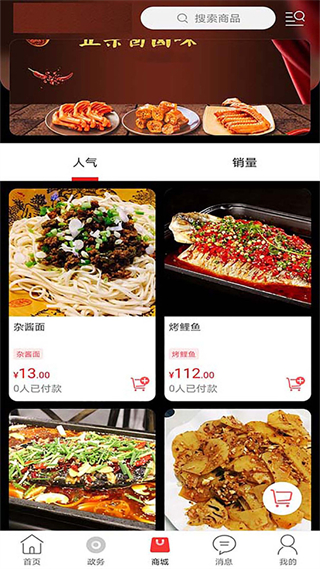 玩转甘孜app正版