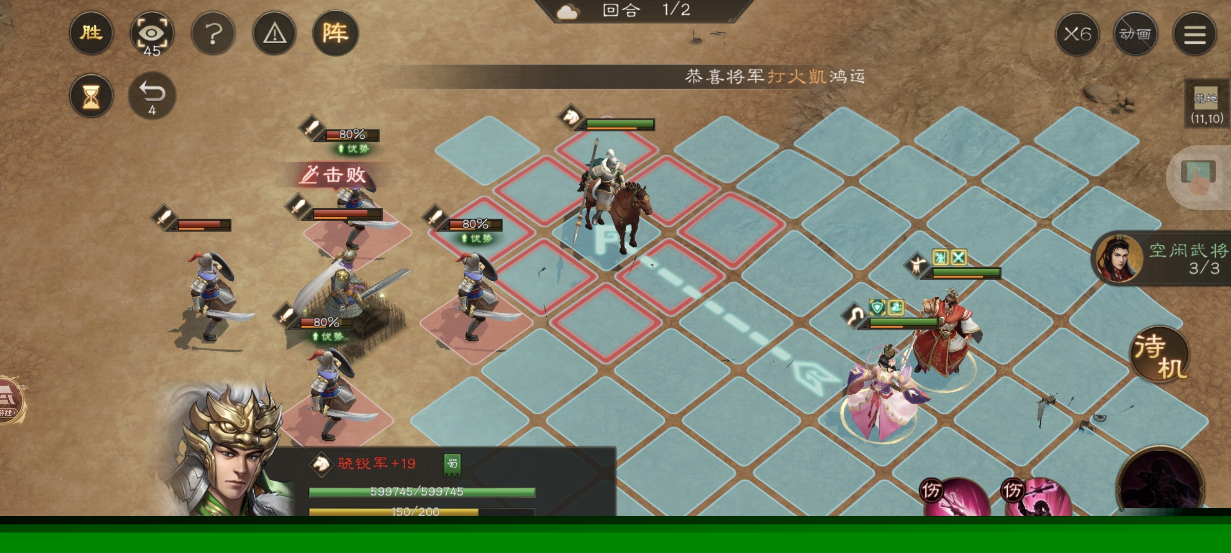 新三国志曹操传马超无双试练通关攻略