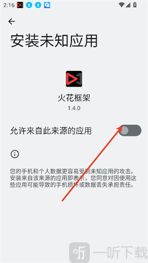 火花框架