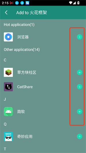 火花框架