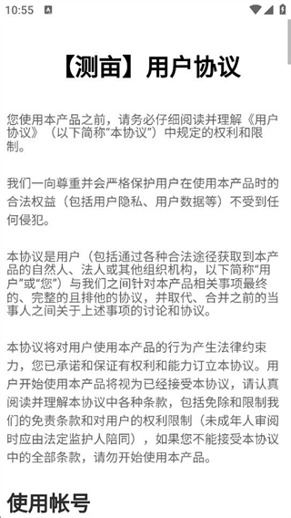 测亩