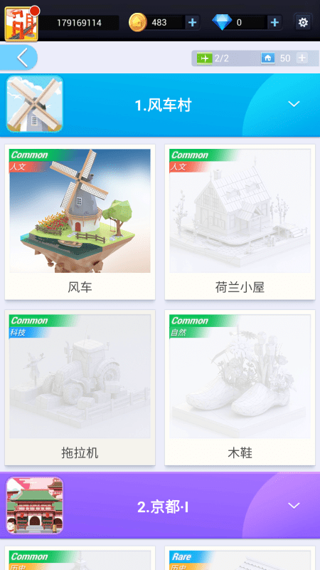 我爱拼模型999999钻石