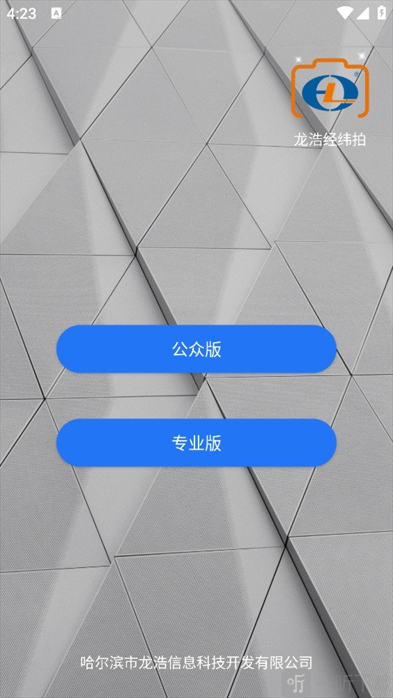 使用方法截图2