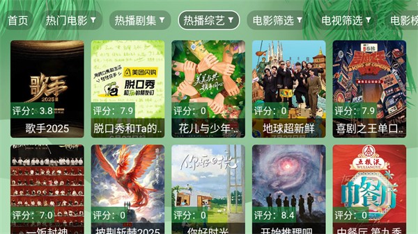 流年影视