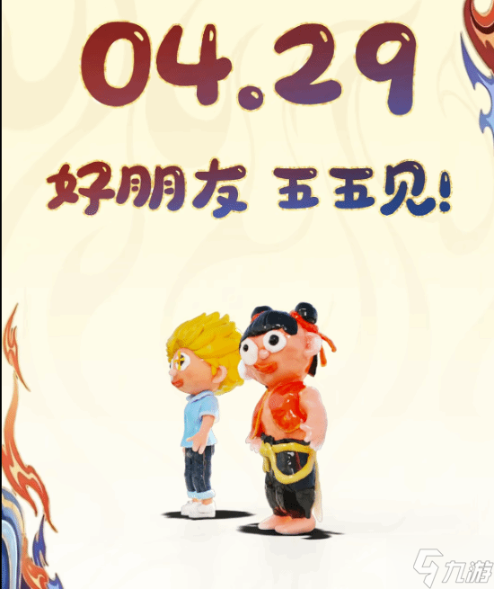 《王者荣耀》联动《哪吒之魔童闹海》!4款联动皮 不止哪吒