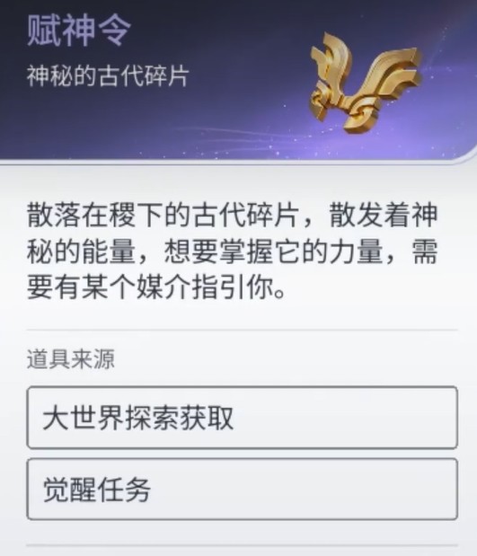 王者荣耀世界御流加点推荐指南