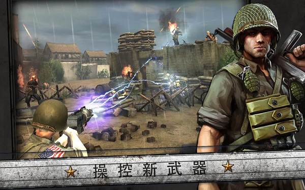 火线指令:诺曼底