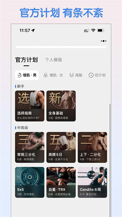 训记健康