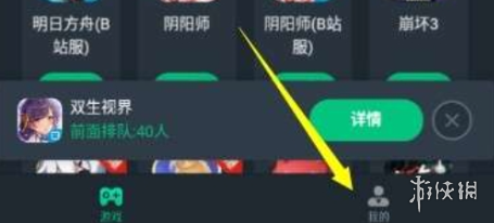 游侠网4