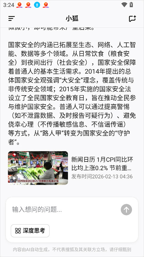 小狐app