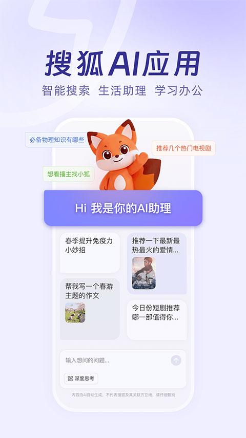 小狐