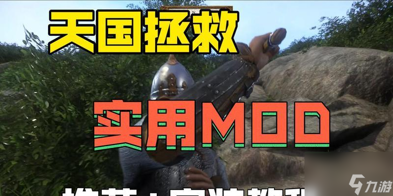 天国拯救2被驱逐状态如何解除?有哪些可行的方法?