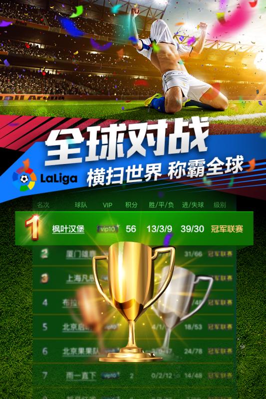 fm足球经理2026中文版 1