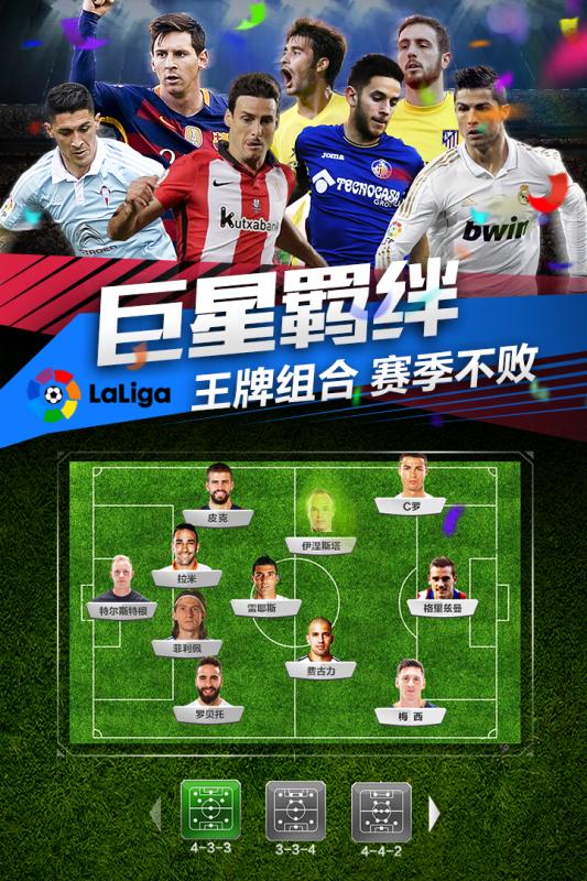 fm足球经理2026