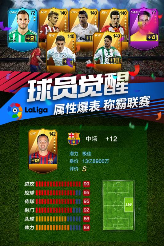 fm足球经理2026