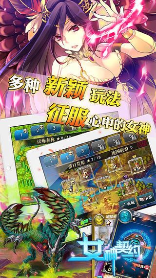 女神契约 1