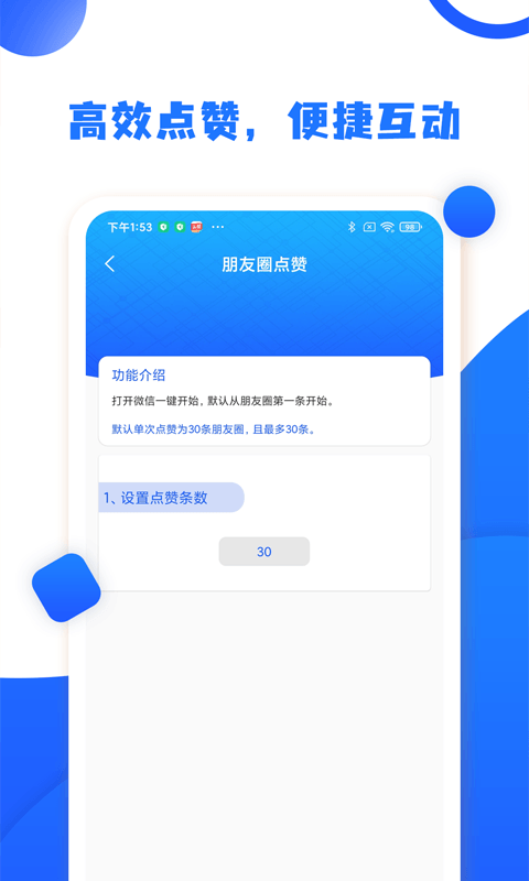 微友微粉人脉2026