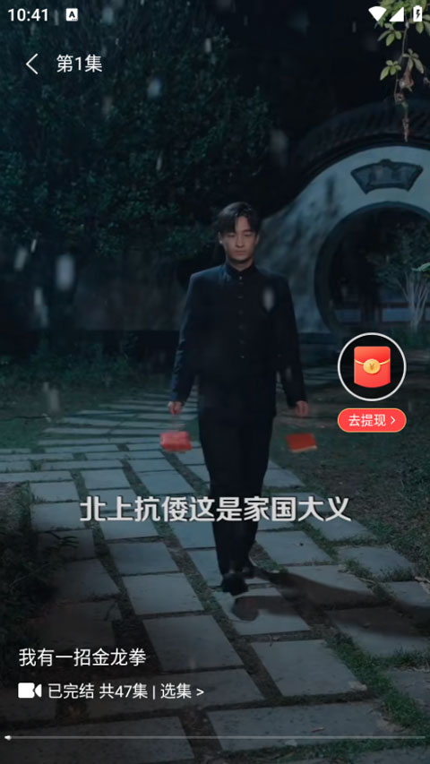 红苹果短剧app