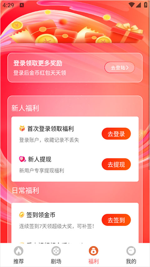 红苹果短剧app