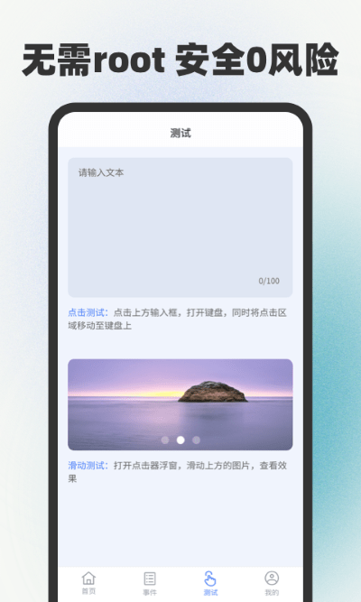 手指连点器 1