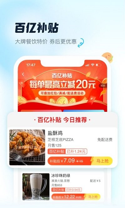 饿了么2026