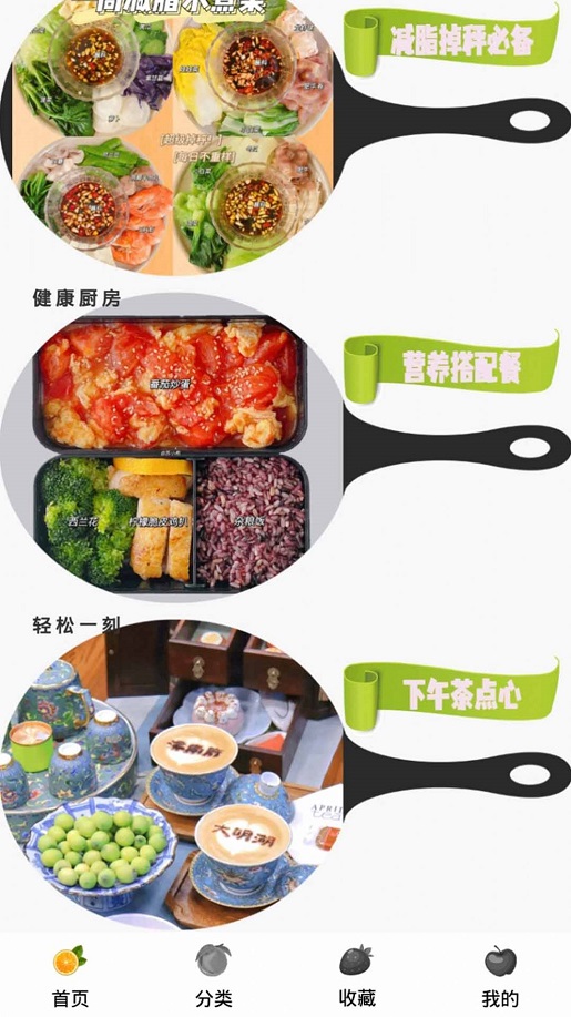 奶奶的食谱手机版 2